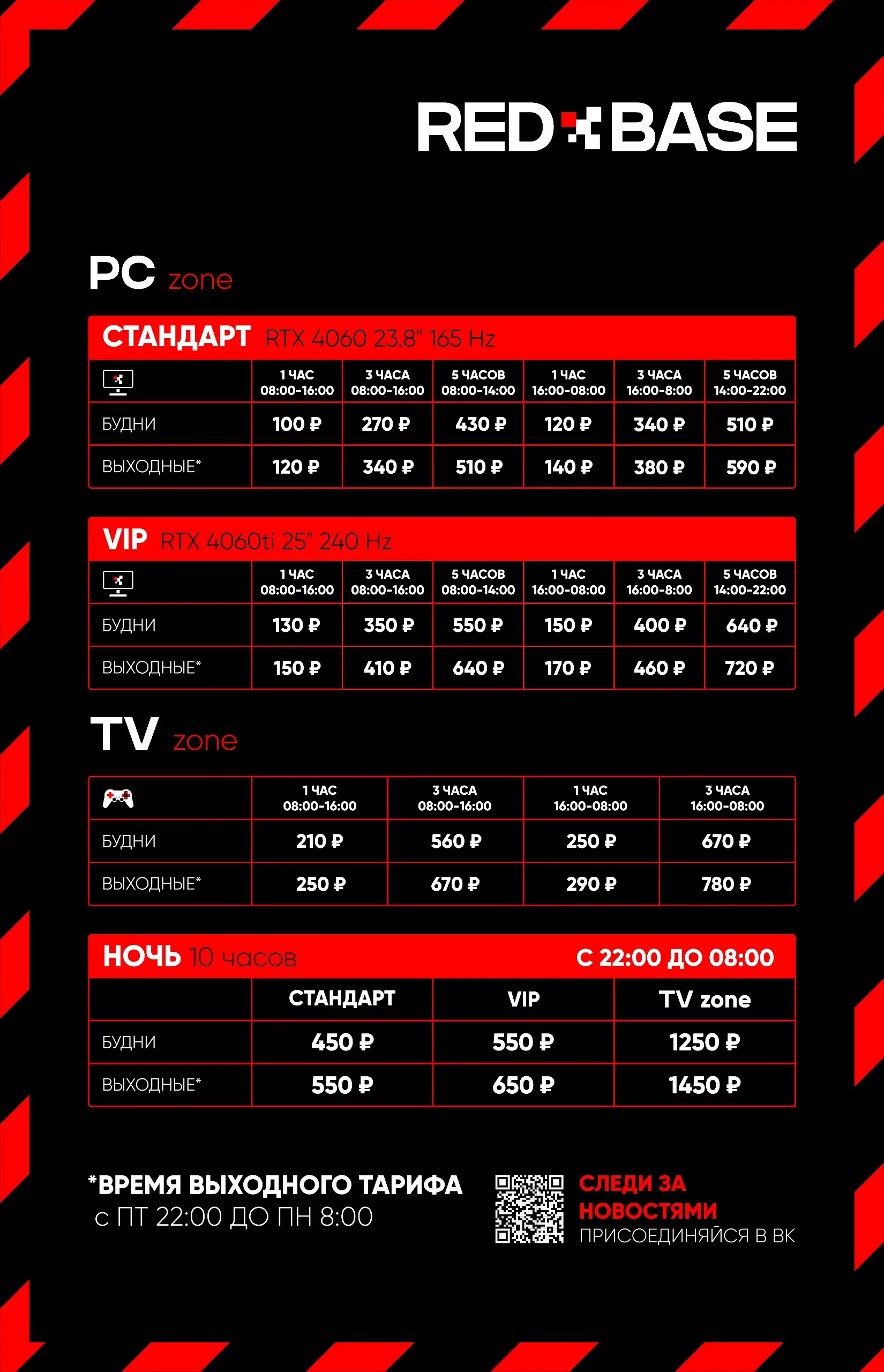 Изображение клуба RED BASE № 7