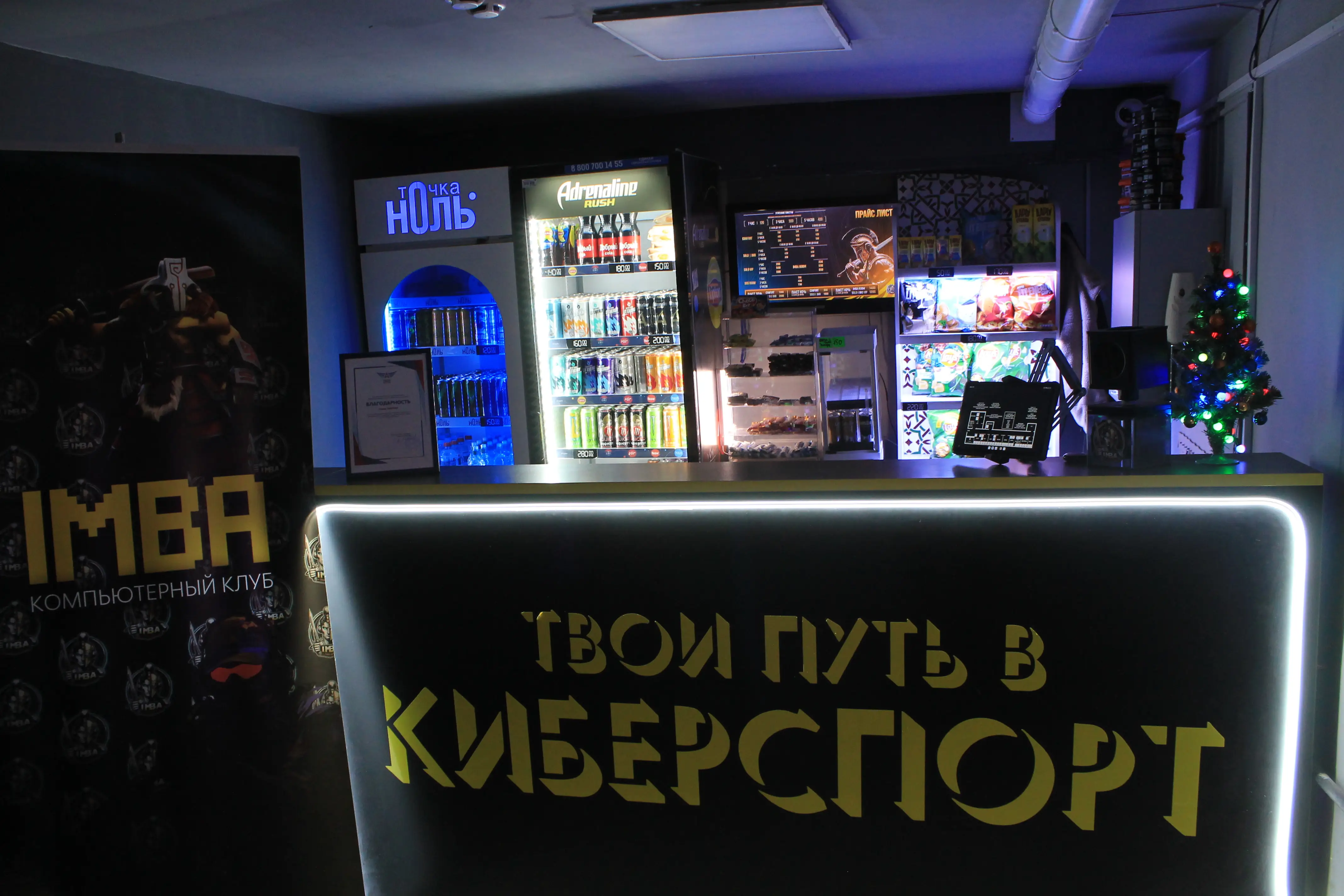 Изображение клуба IMBA № 10