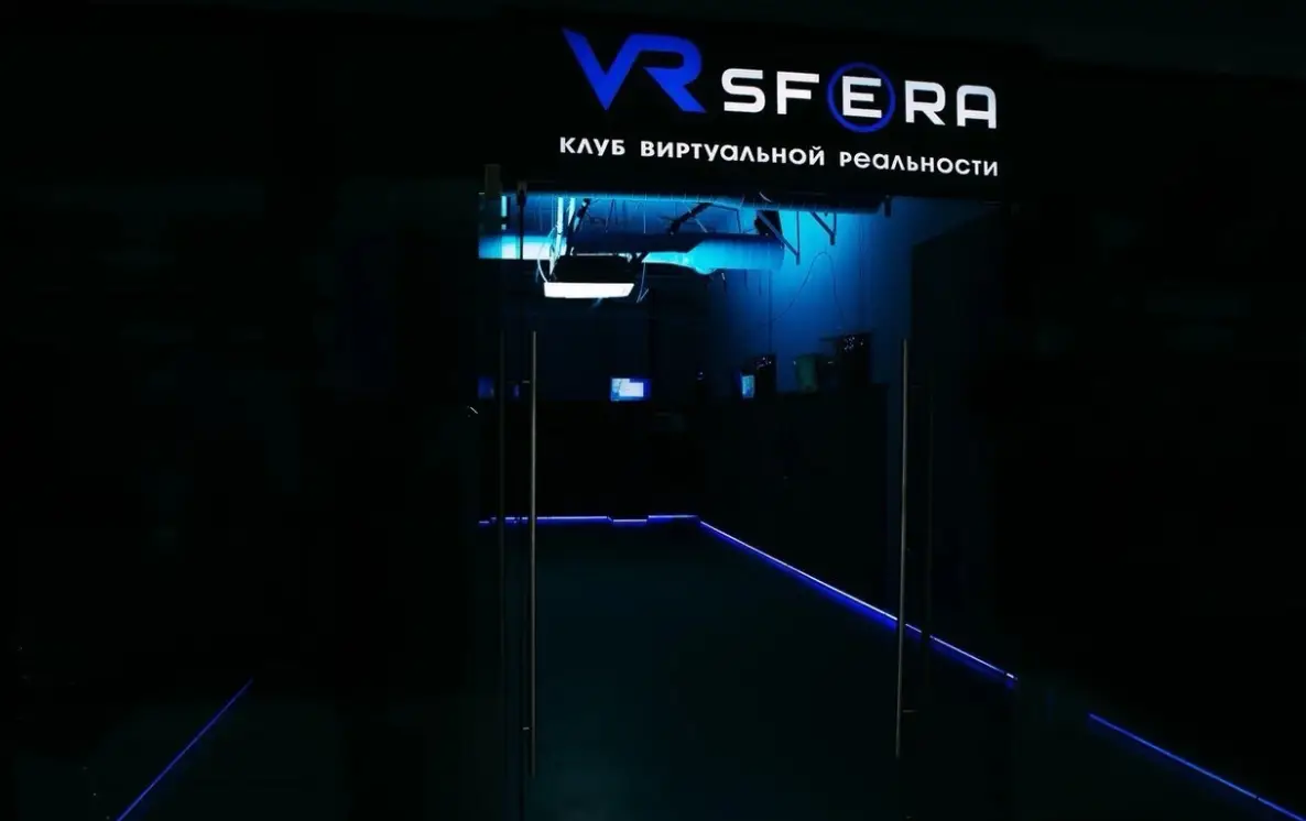 Изображение клуба VR Sfera № 5