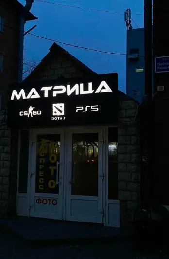 Изображение клуба Матрица № 2