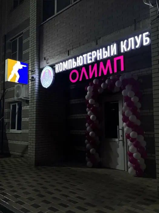 Изображение клуба Олимп № 1