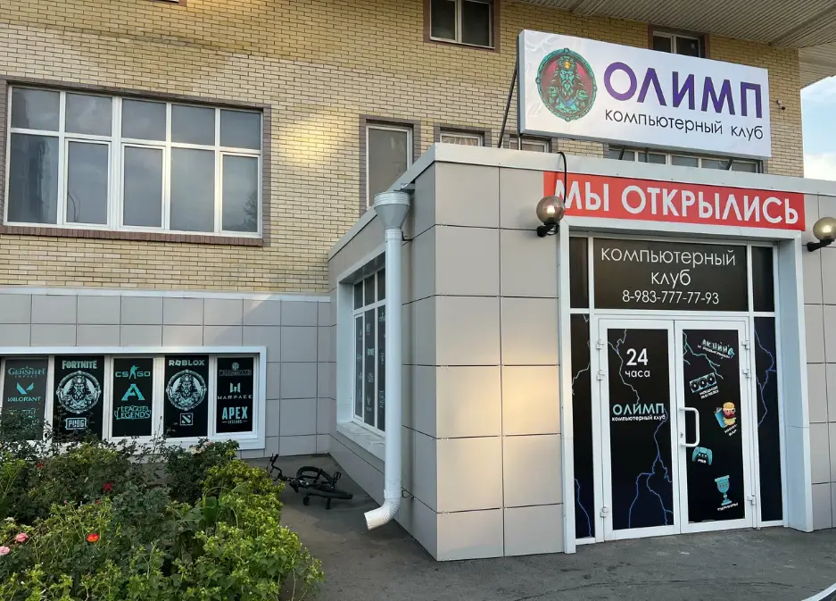 Изображение клуба Олимп № 1