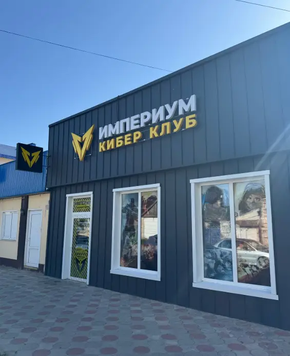 Изображение клуба Imperium Cyber Club № 4
