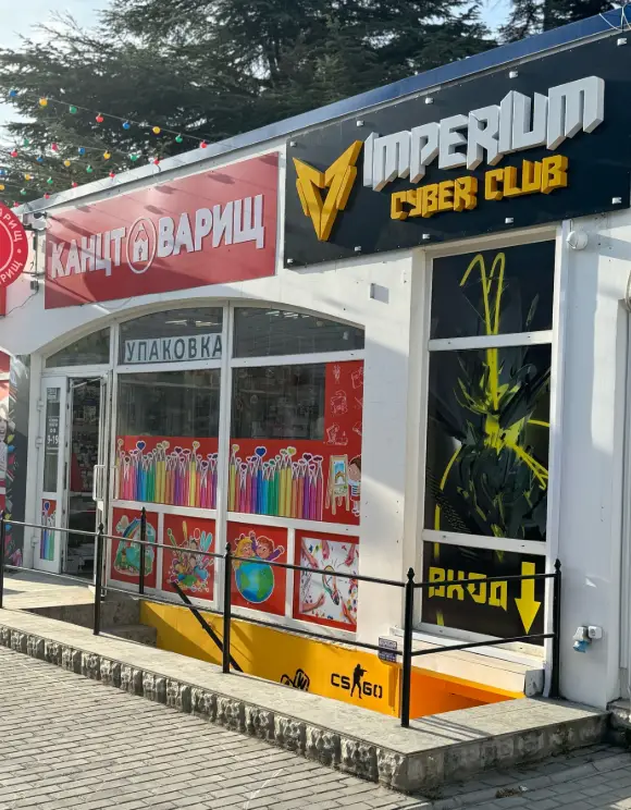 Изображение клуба Imperium № 1