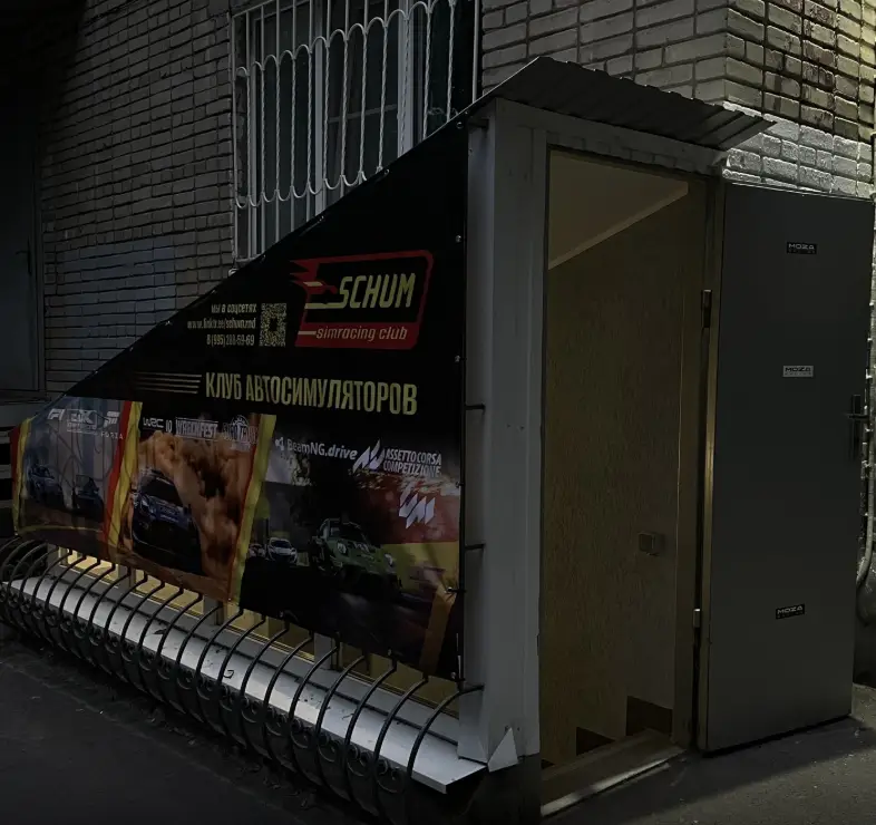 Изображение клуба Schum № 5