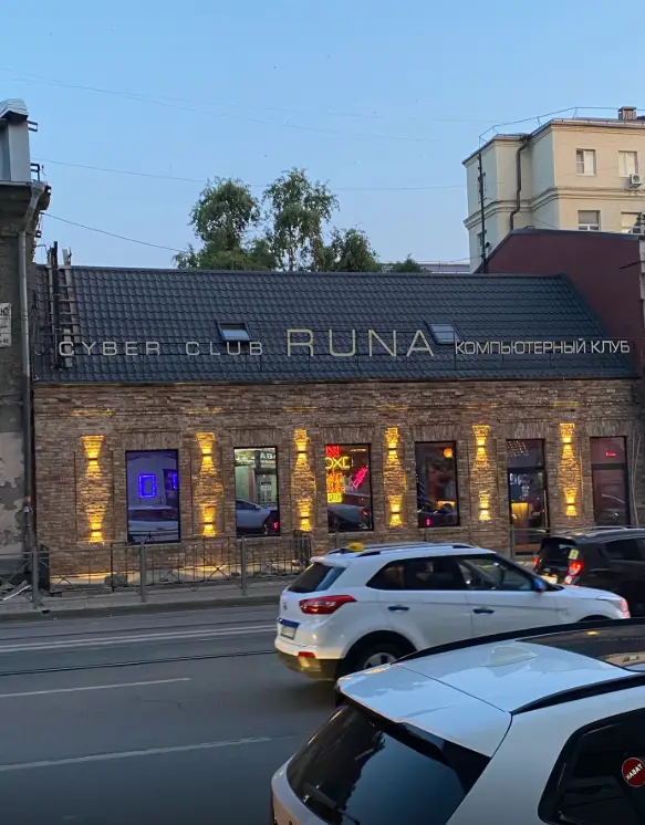 Изображение клуба Runa № 2