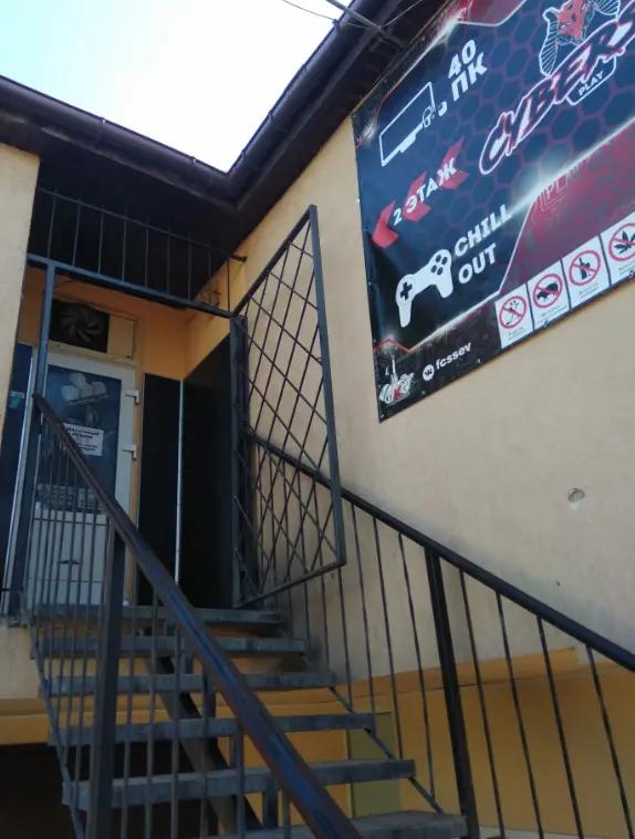 Изображение клуба Cyberset Play № 1