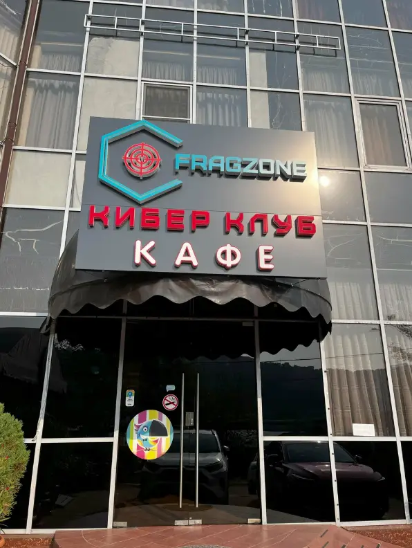 Изображение клуба Fragzone № 1