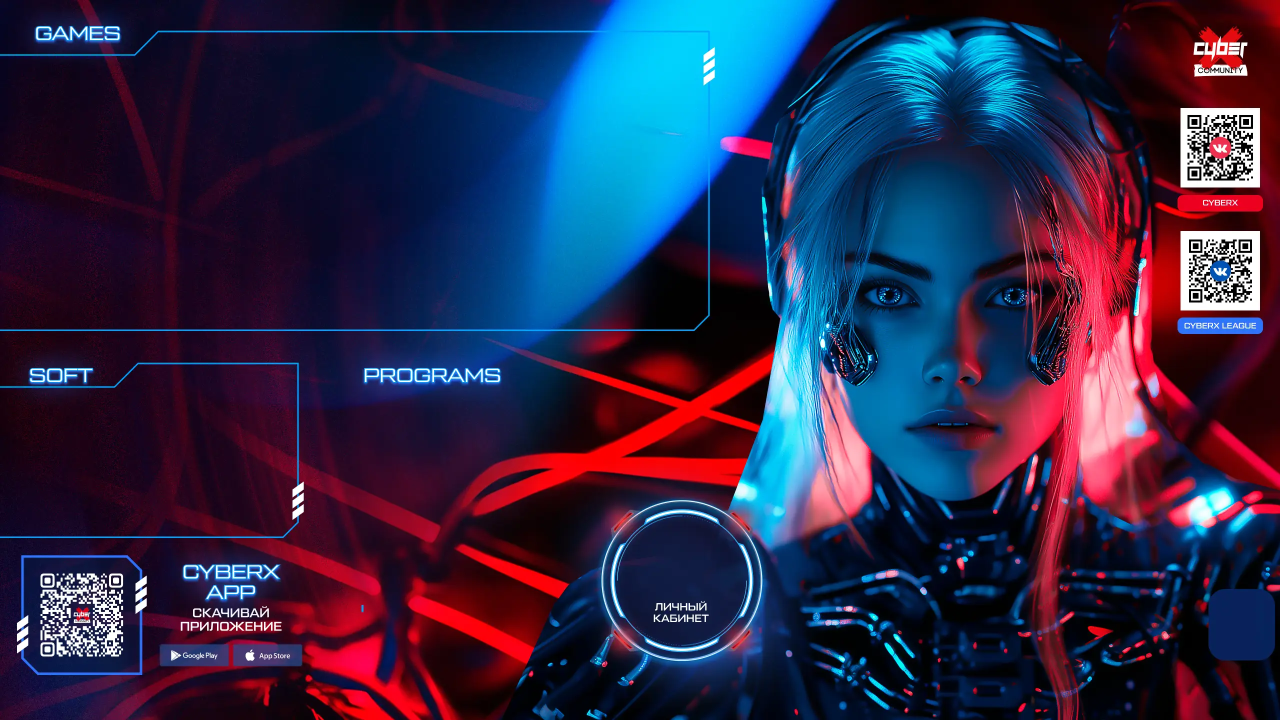 Изображение клуба CyberX № 1