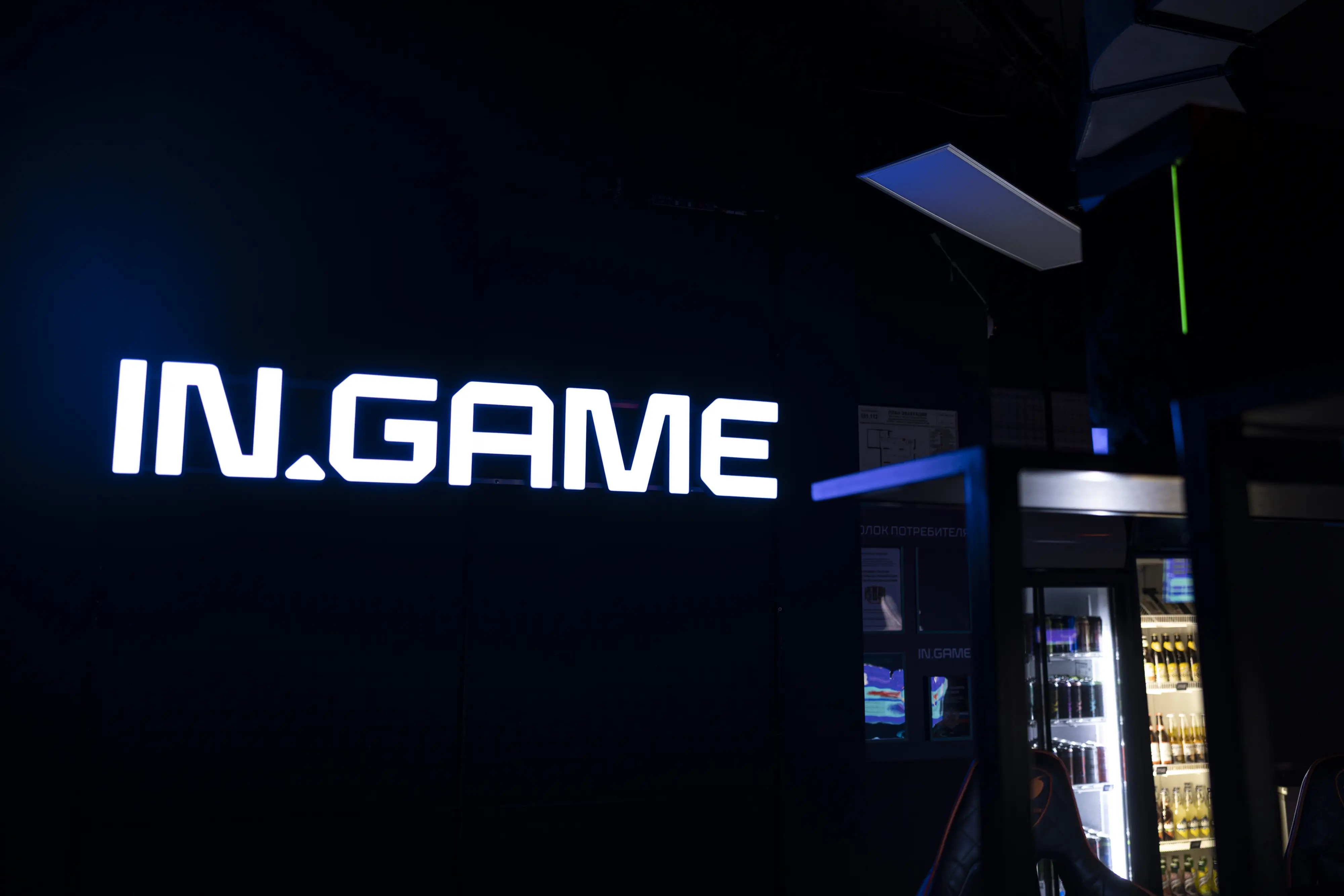 Изображение клуба IN.GAME № 6