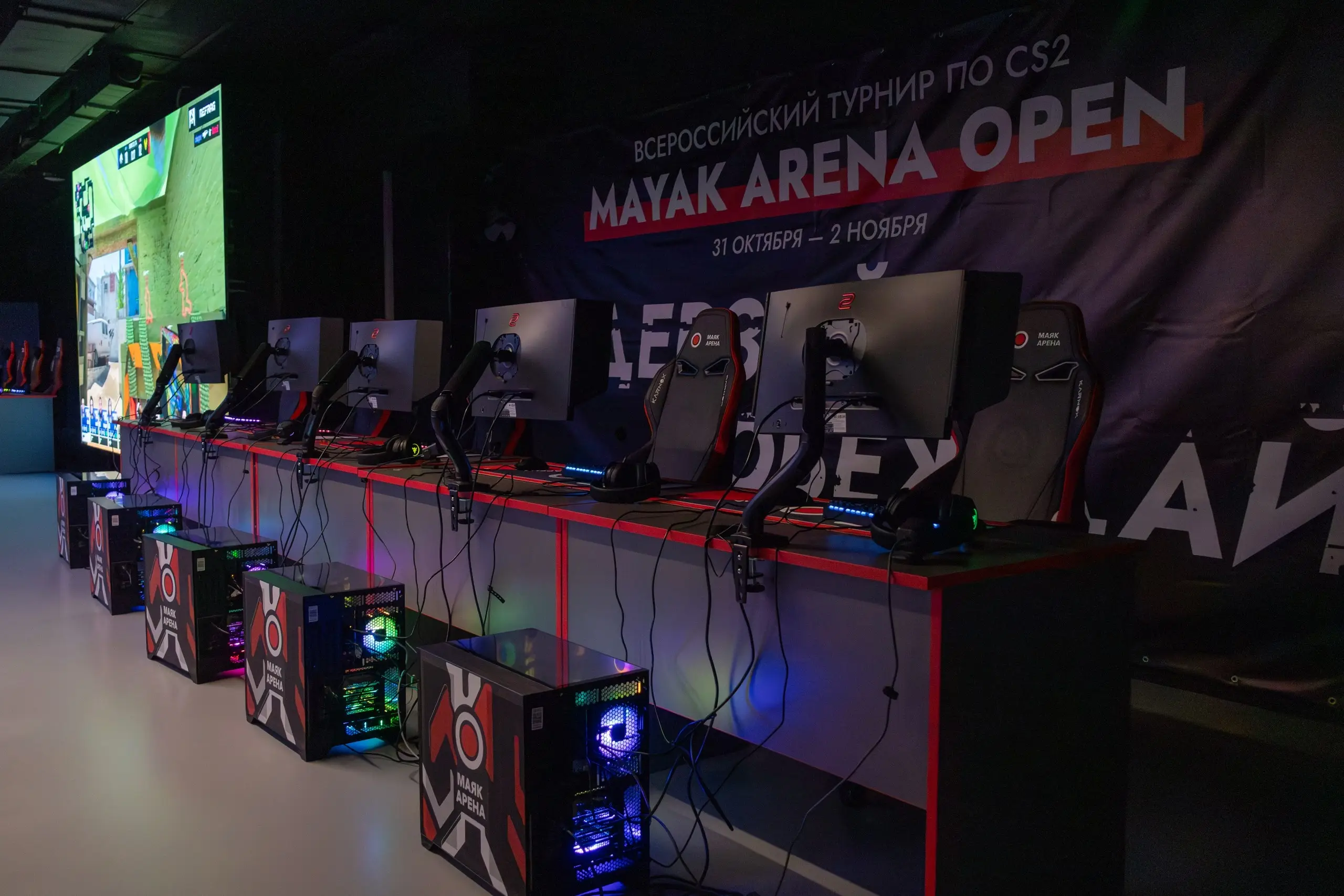 Изображение клуба МАЯК АРЕНА № 10