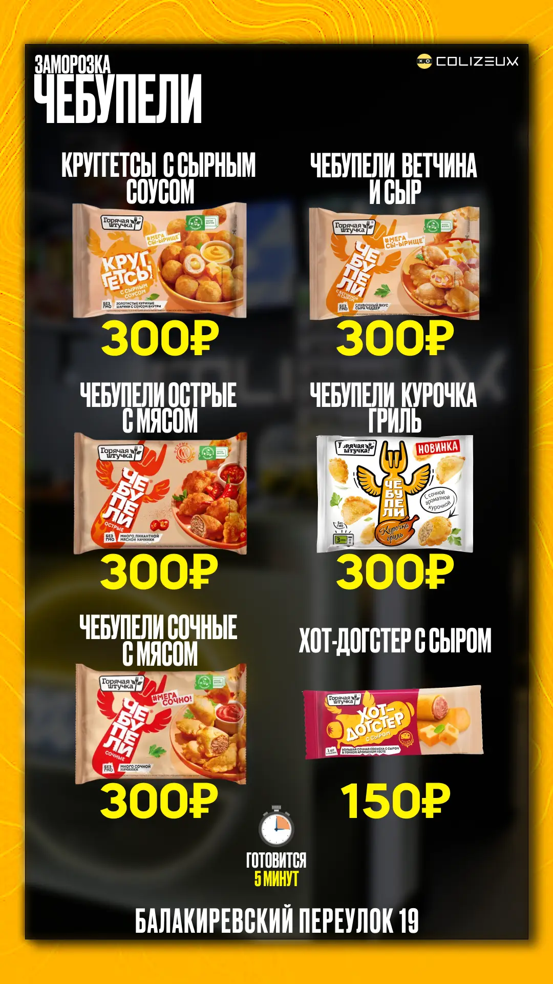 Изображение клуба COLIZEUM Балакиревский № 7