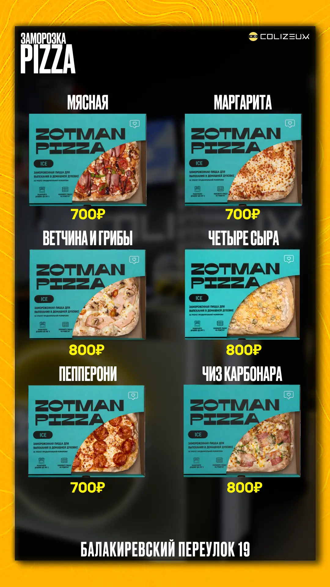 Изображение клуба COLIZEUM Балакиревский № 8