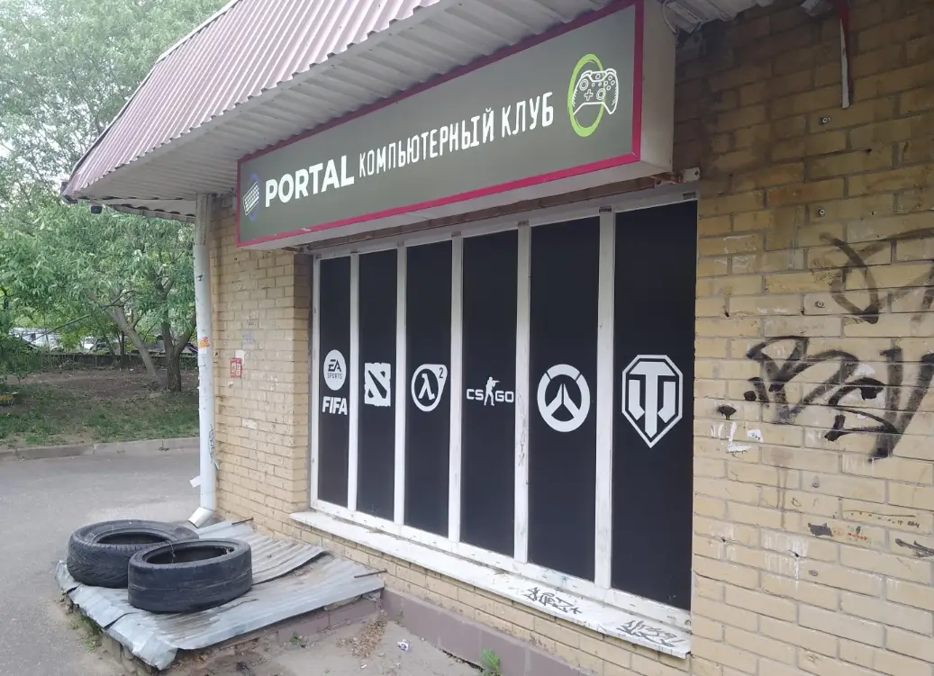 Изображение клуба Portal № 5