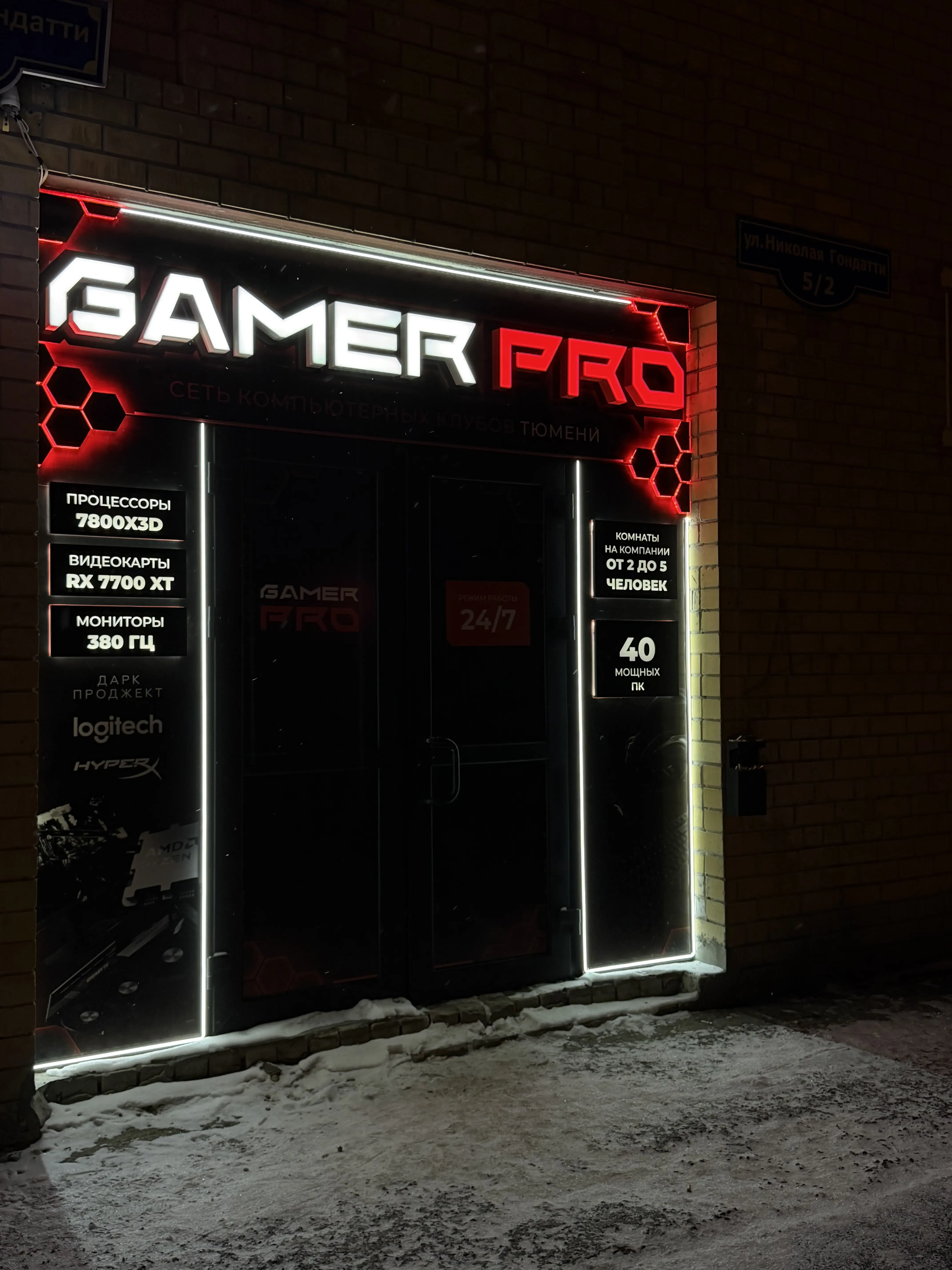 Изображение клуба GAMER PRO Восточный № 9