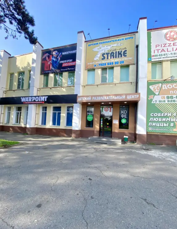 Изображение клуба Warpoint № 5