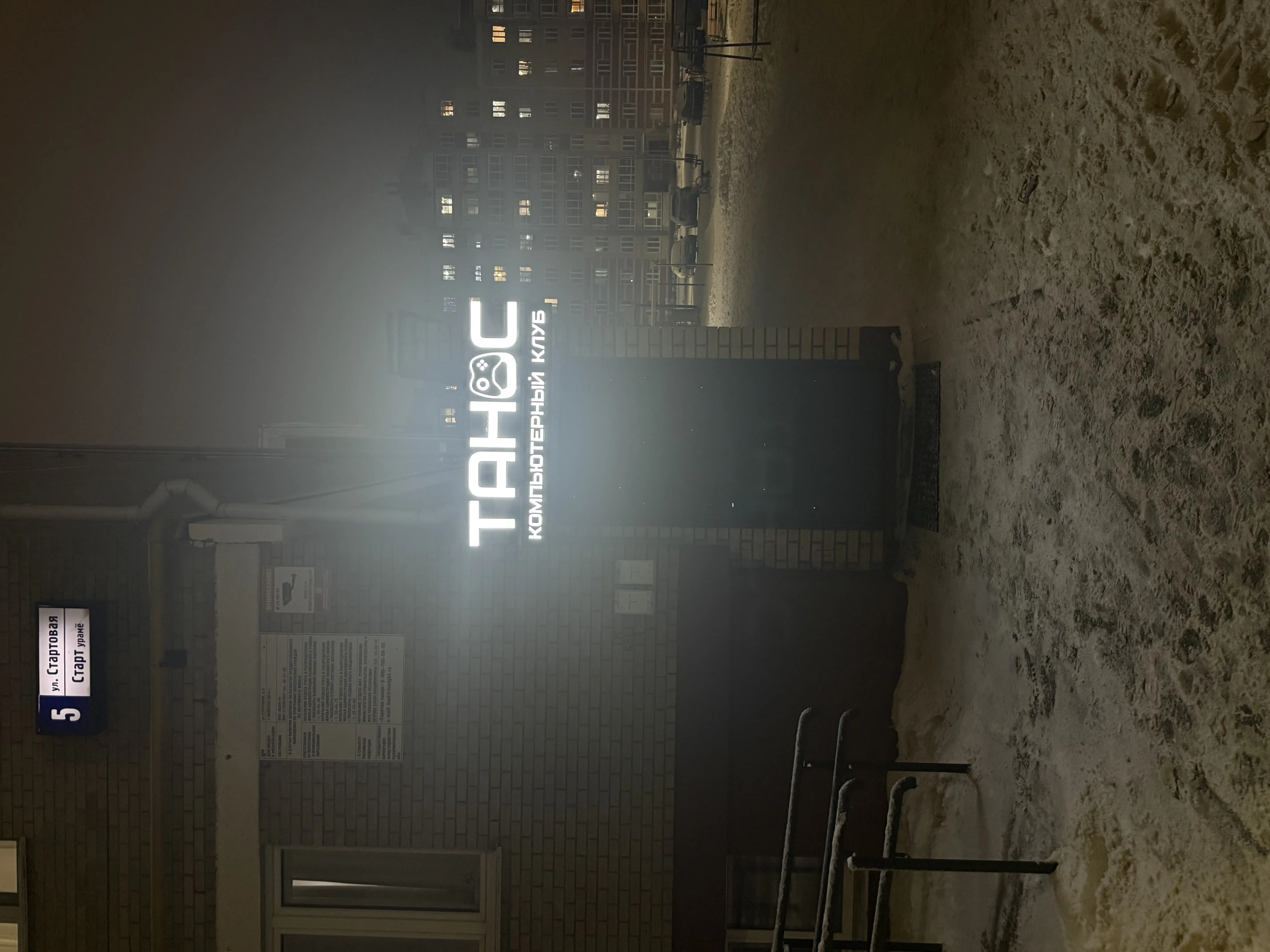 Изображение клуба Танос № 3