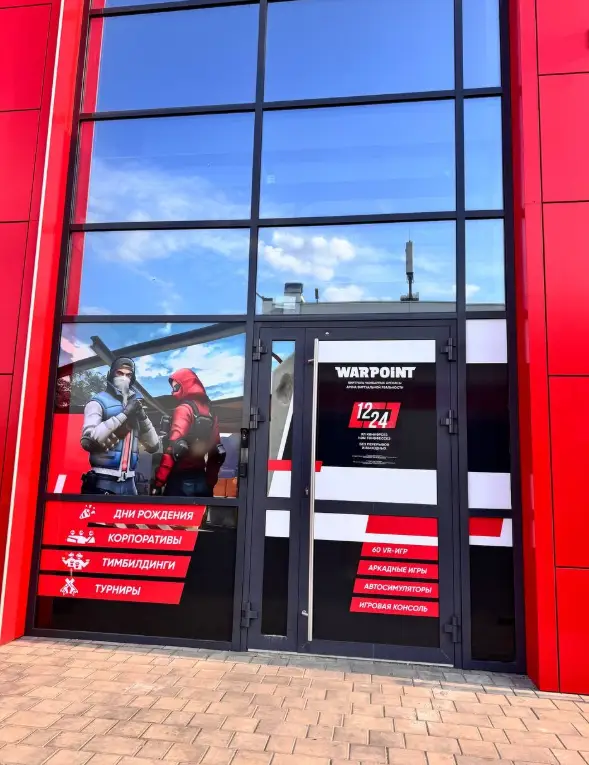 Изображение клуба Warpoint № 5