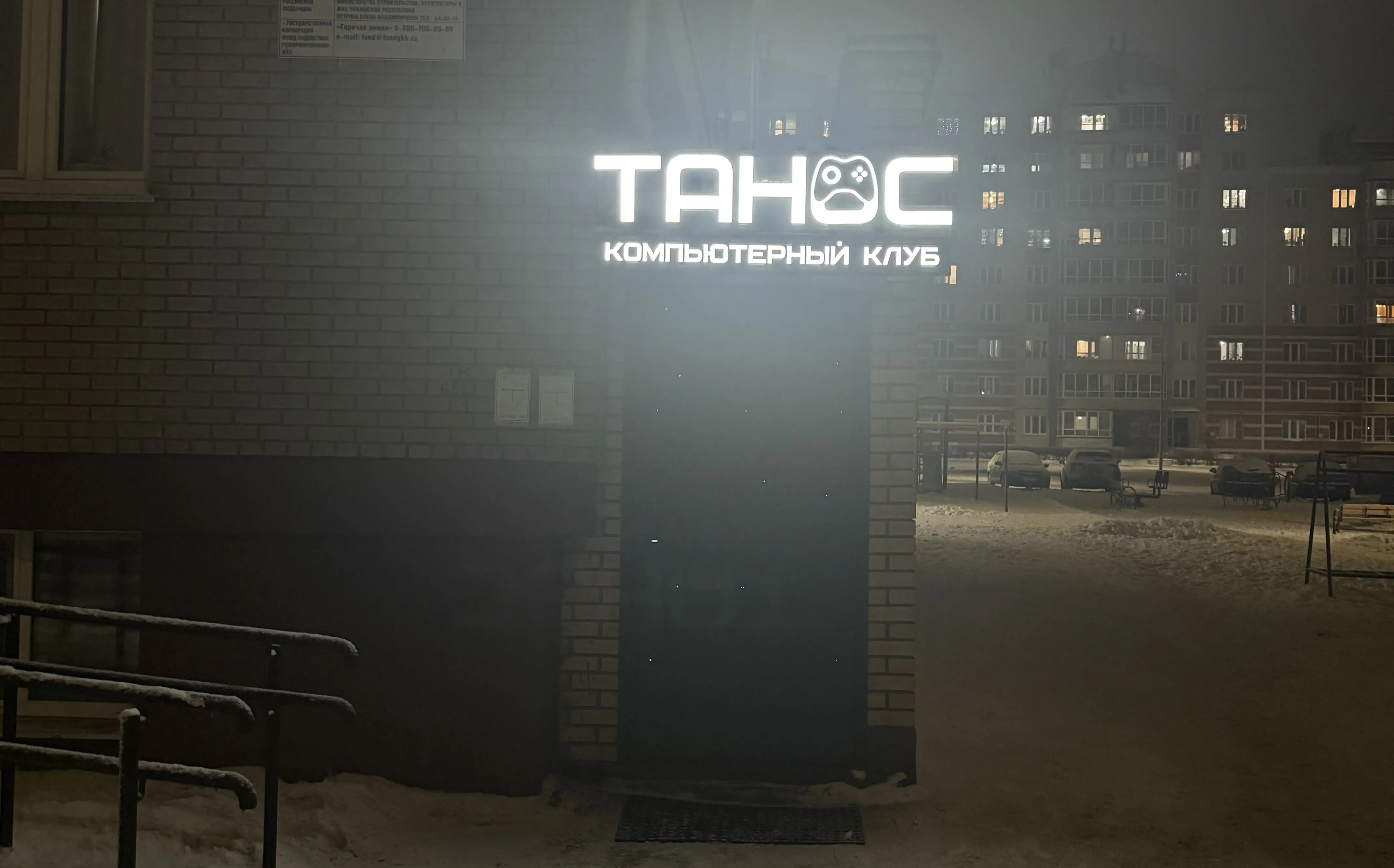 Изображение клуба Танос № 3