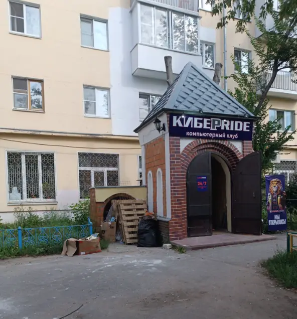 Изображение клуба КиберПрайд № 1