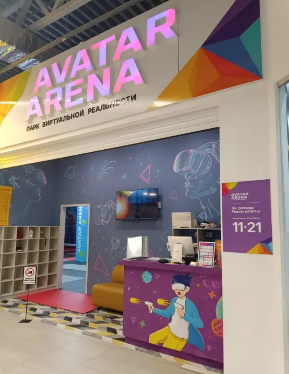 Изображение клуба Avatar № 5