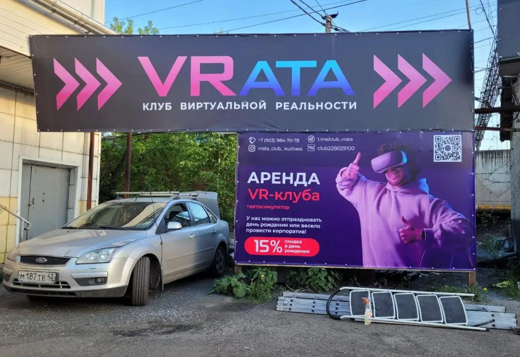 Изображение клуба VRata № 3