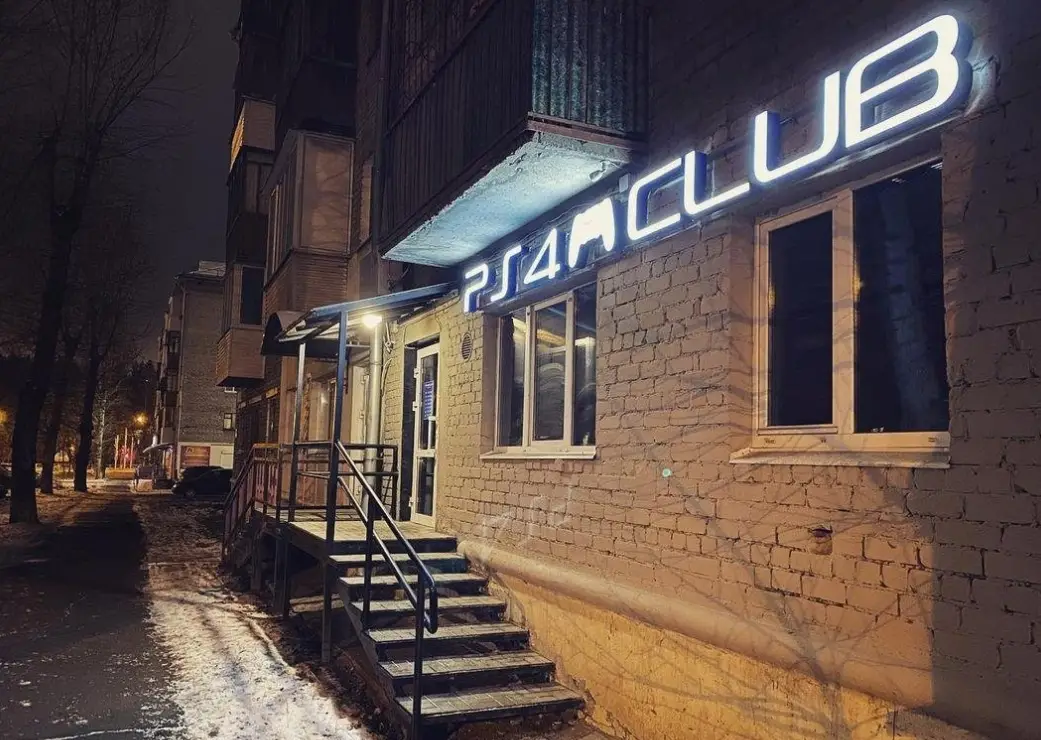 Изображение клуба PS клуб № 2