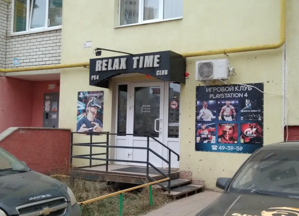 Изображение клуба Relax time № 5