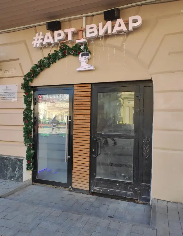 Изображение клуба #Арт_Виар № 4