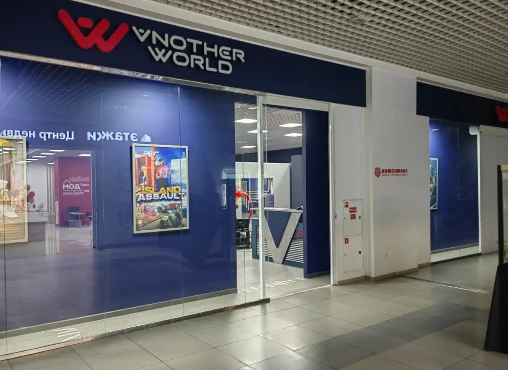 Изображение клуба Другие Миры № 3