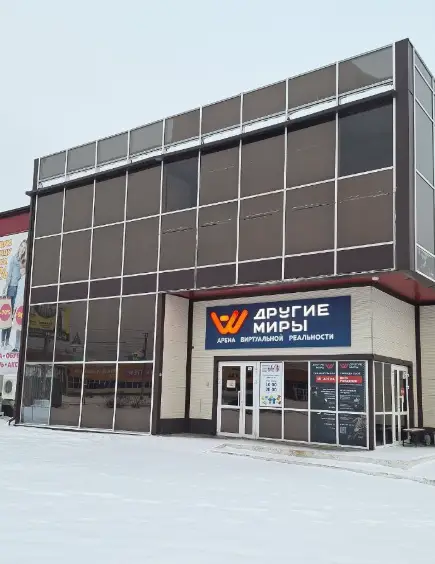 Изображение клуба Другие Миры № 1