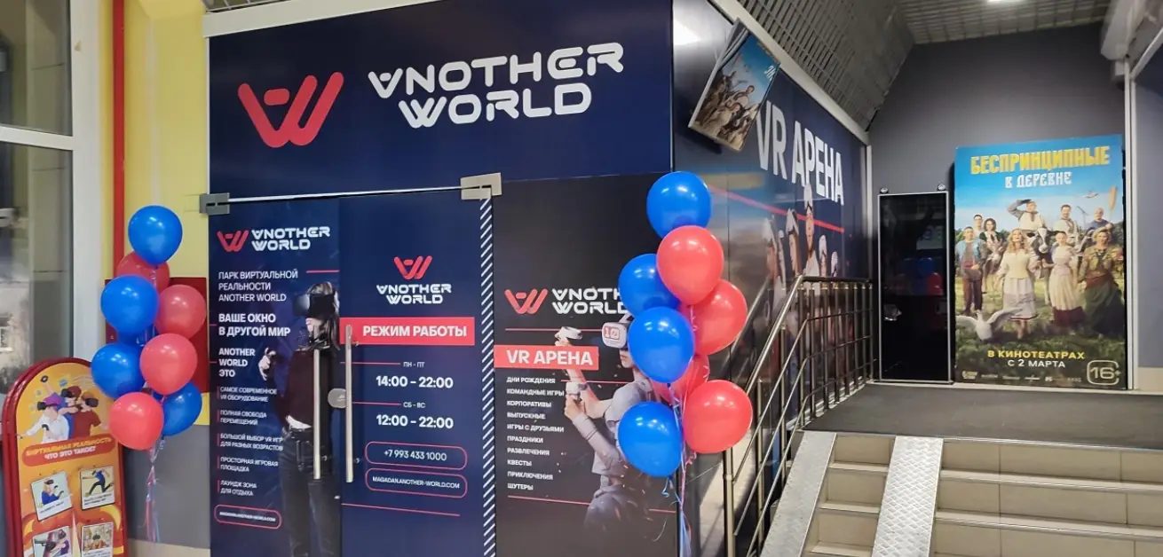 Изображение клуба Другие Миры № 4