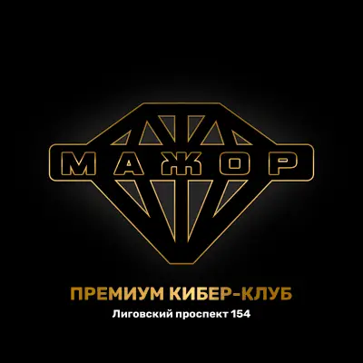Изображение клуба МАЖОР № 1