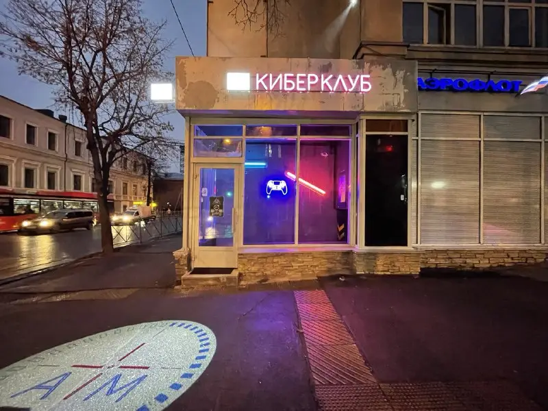 Изображение клуба AIM Бутлерова 35 № 5