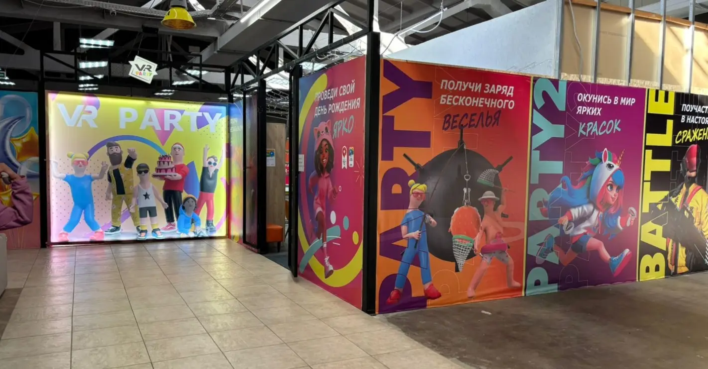 Изображение клуба Vr Party № 1