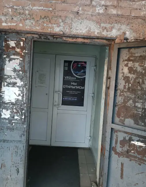 Изображение клуба VrZона № 2