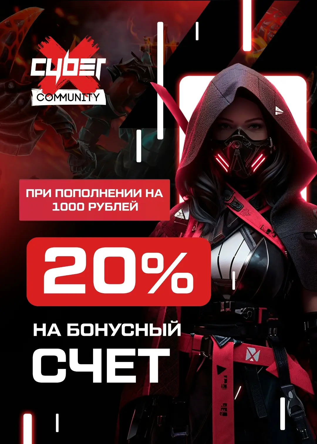 Изображение клуба CyberX Иркутск Советская № 7