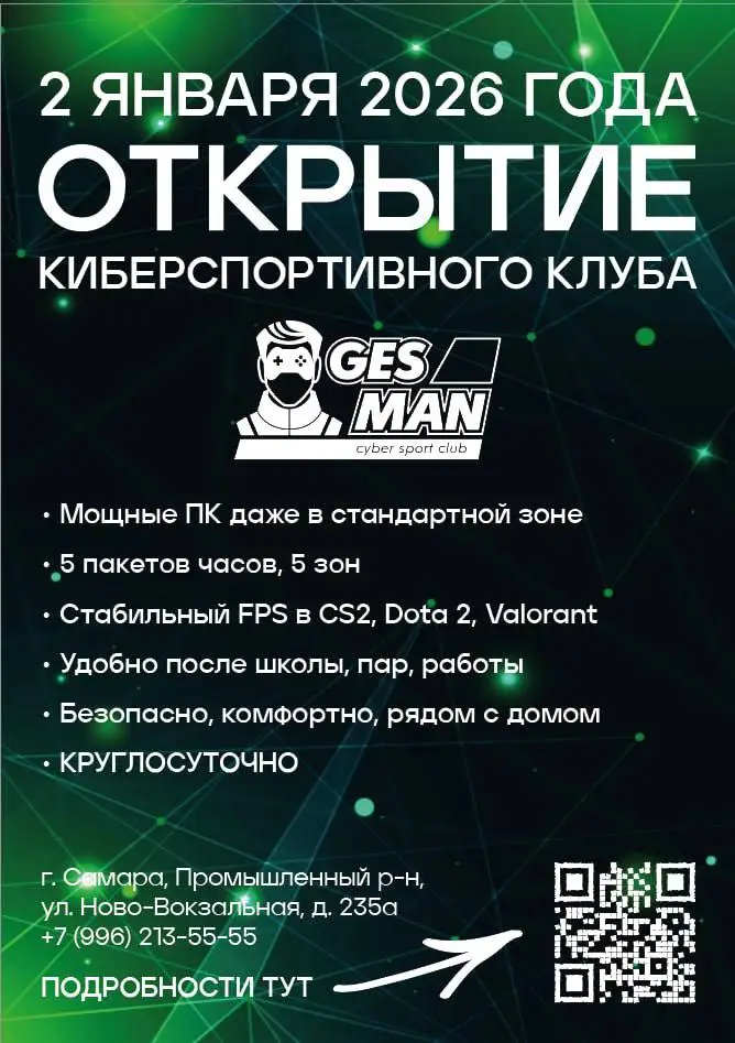 Изображение клуба GesMan № 5