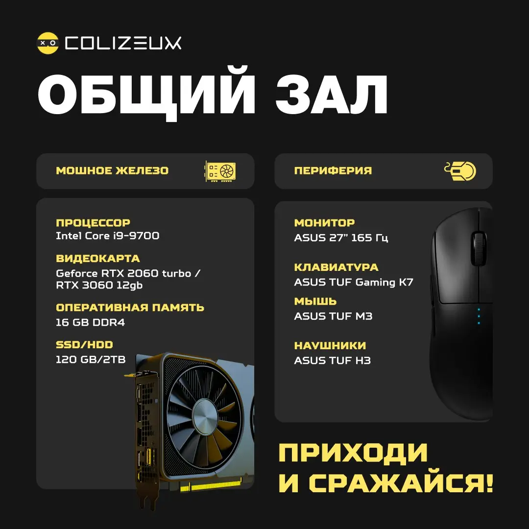 Изображение клуба COLIZEUM Марковского № 6