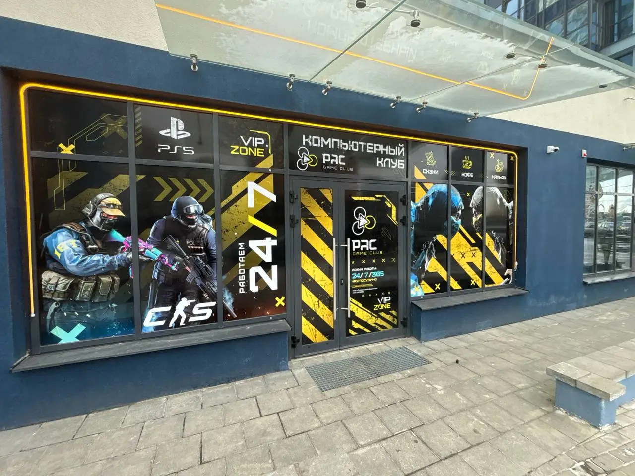 Изображение клуба Pac Game Club № 4