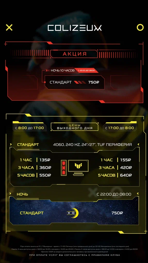 Изображение клуба Colizeum № 5