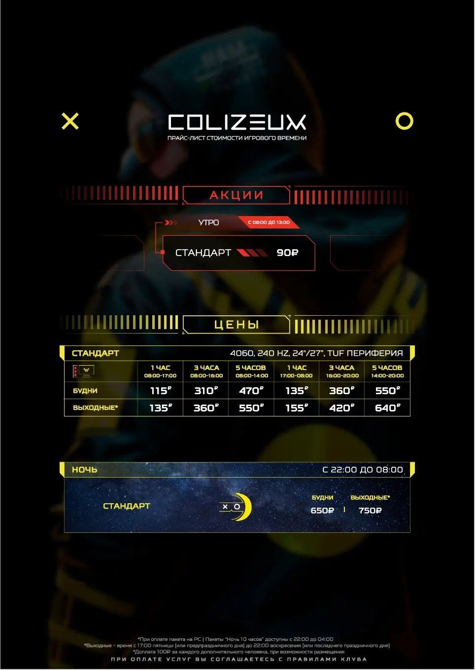 Изображение клуба Colizeum № 7