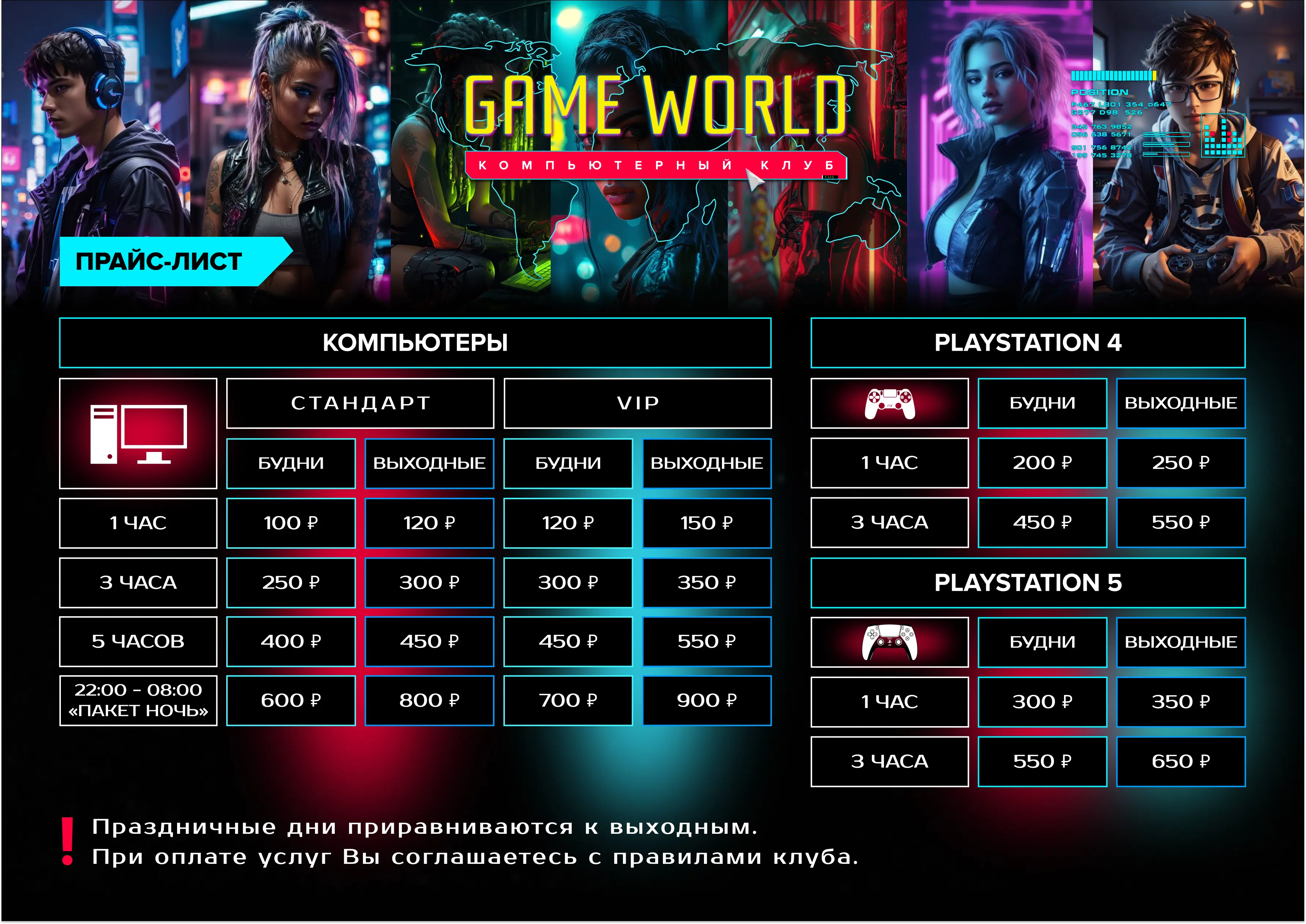 Изображение клуба Game world № 6