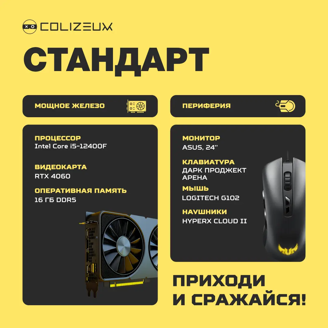Изображение клуба Colizeum Авиационная № 3