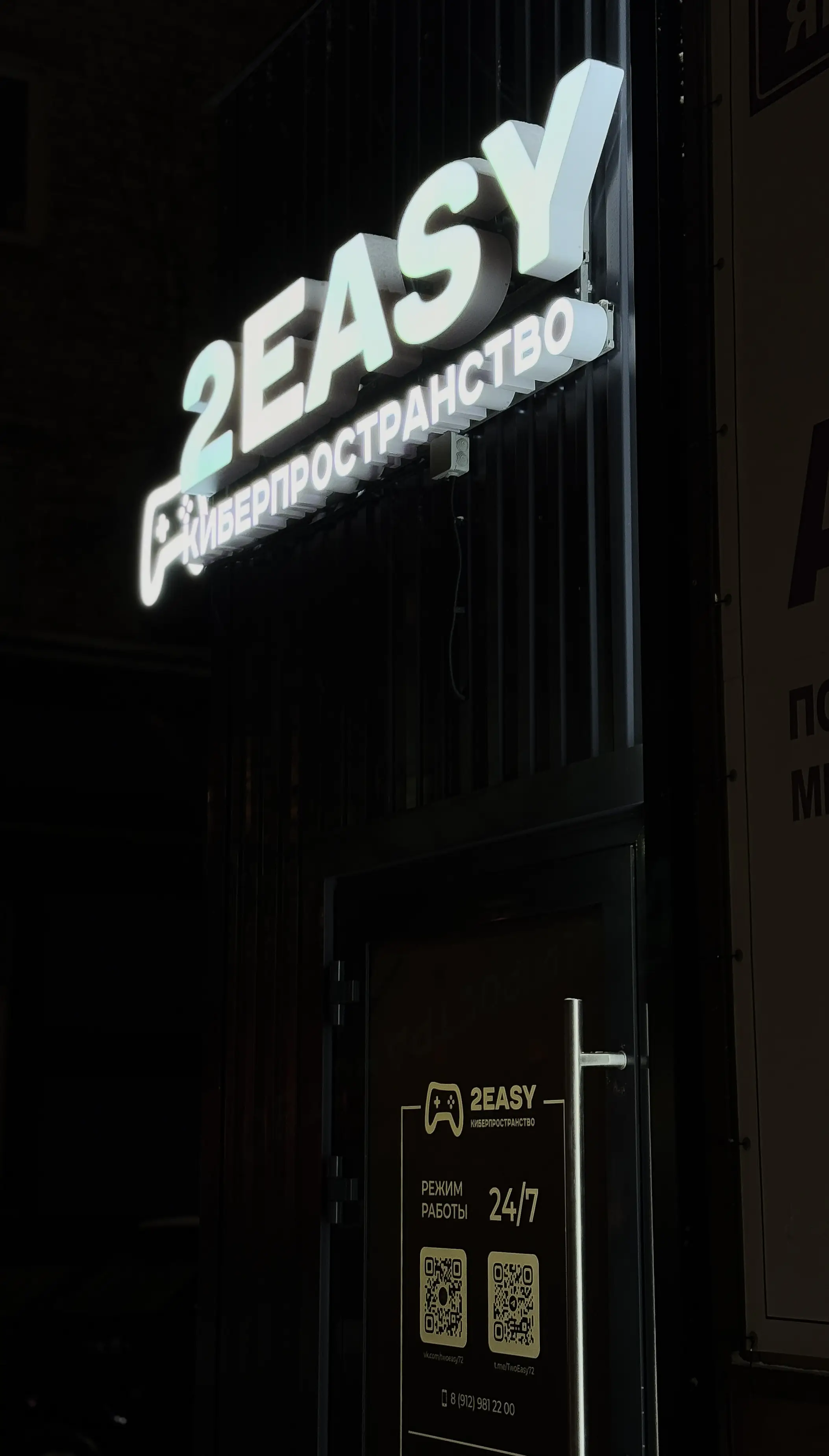Изображение клуба 2EASY/ЯМСКАЯ 52 № 3