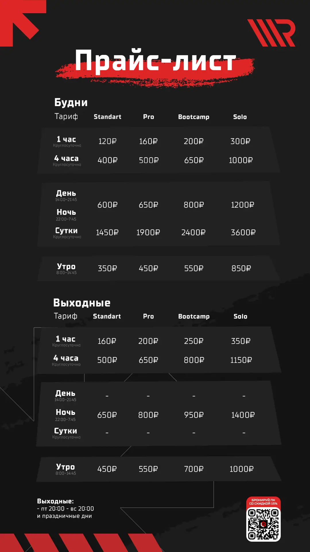 Изображение клуба RedZone № 2