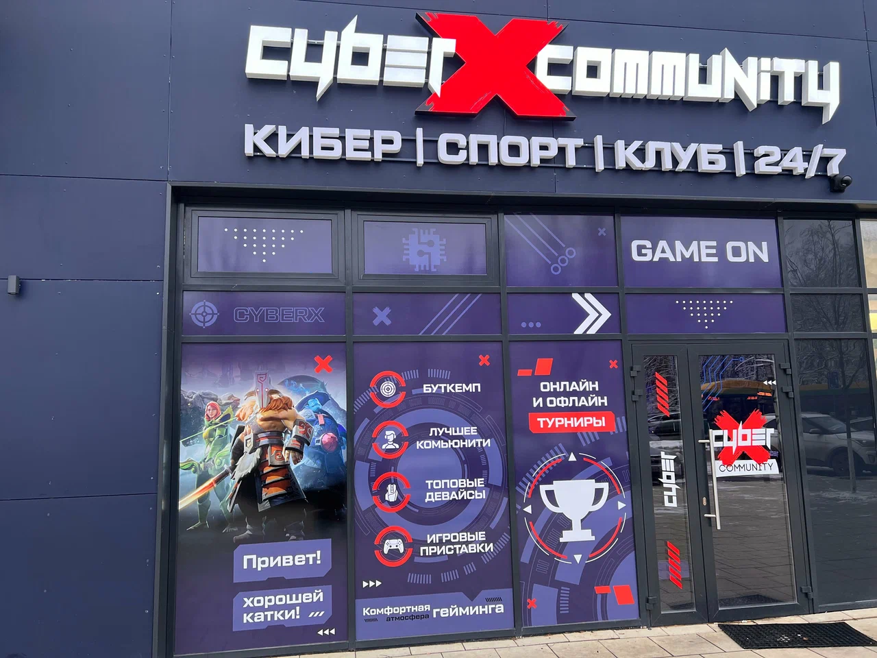 Изображение клуба CyberX Пенза № 10