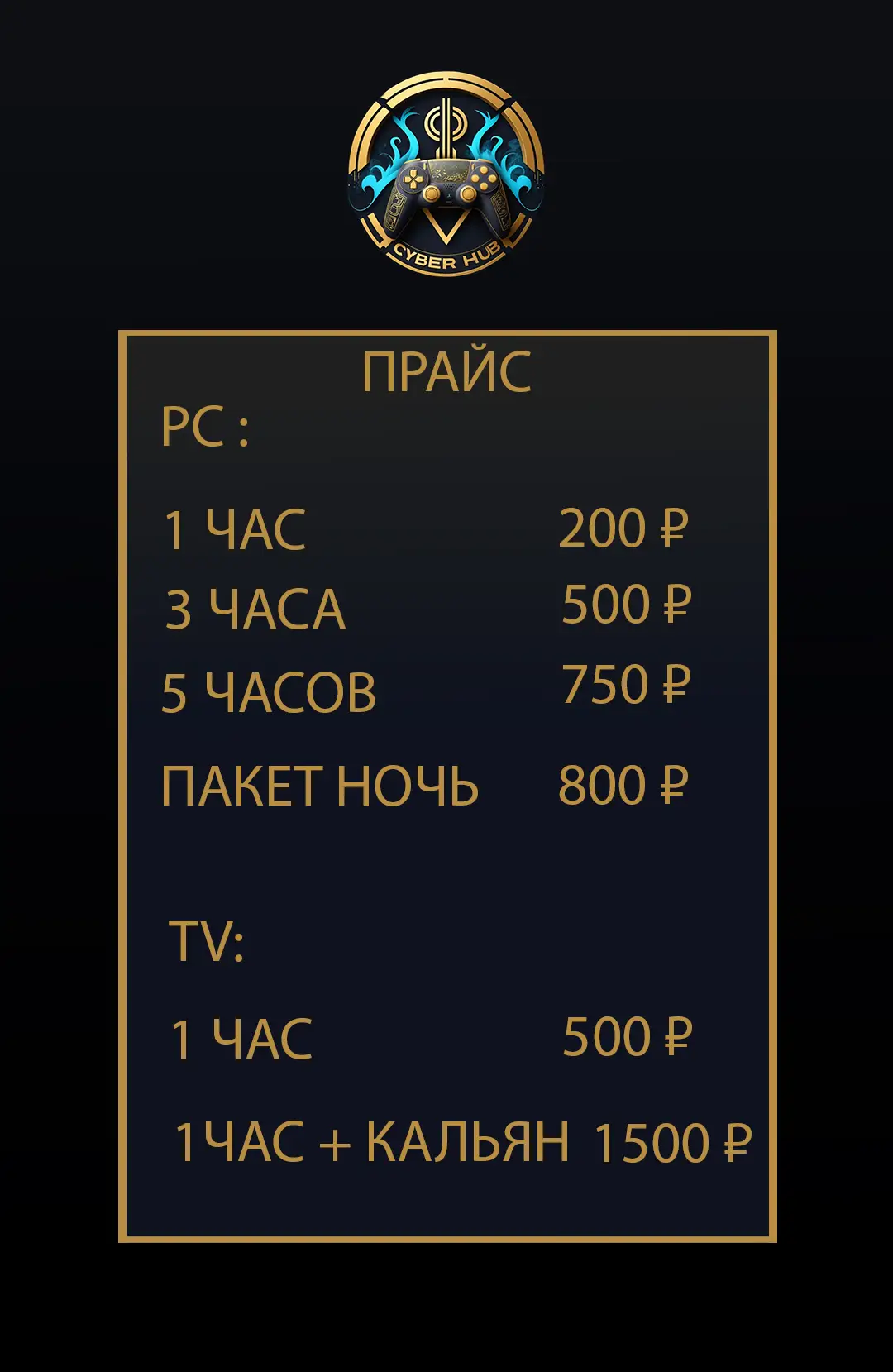 Изображение клуба Cyber Hub № 1