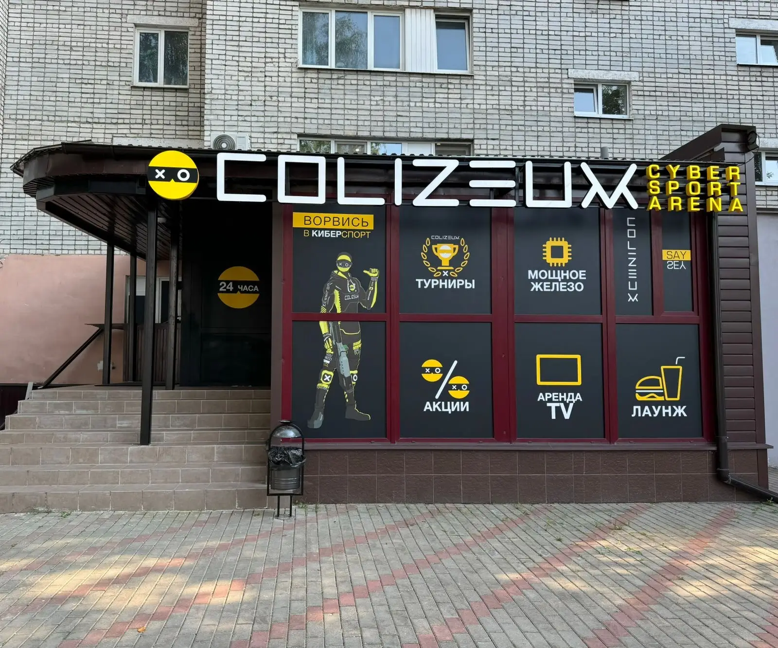 Изображение клуба COLIZEUM Брянск № 10