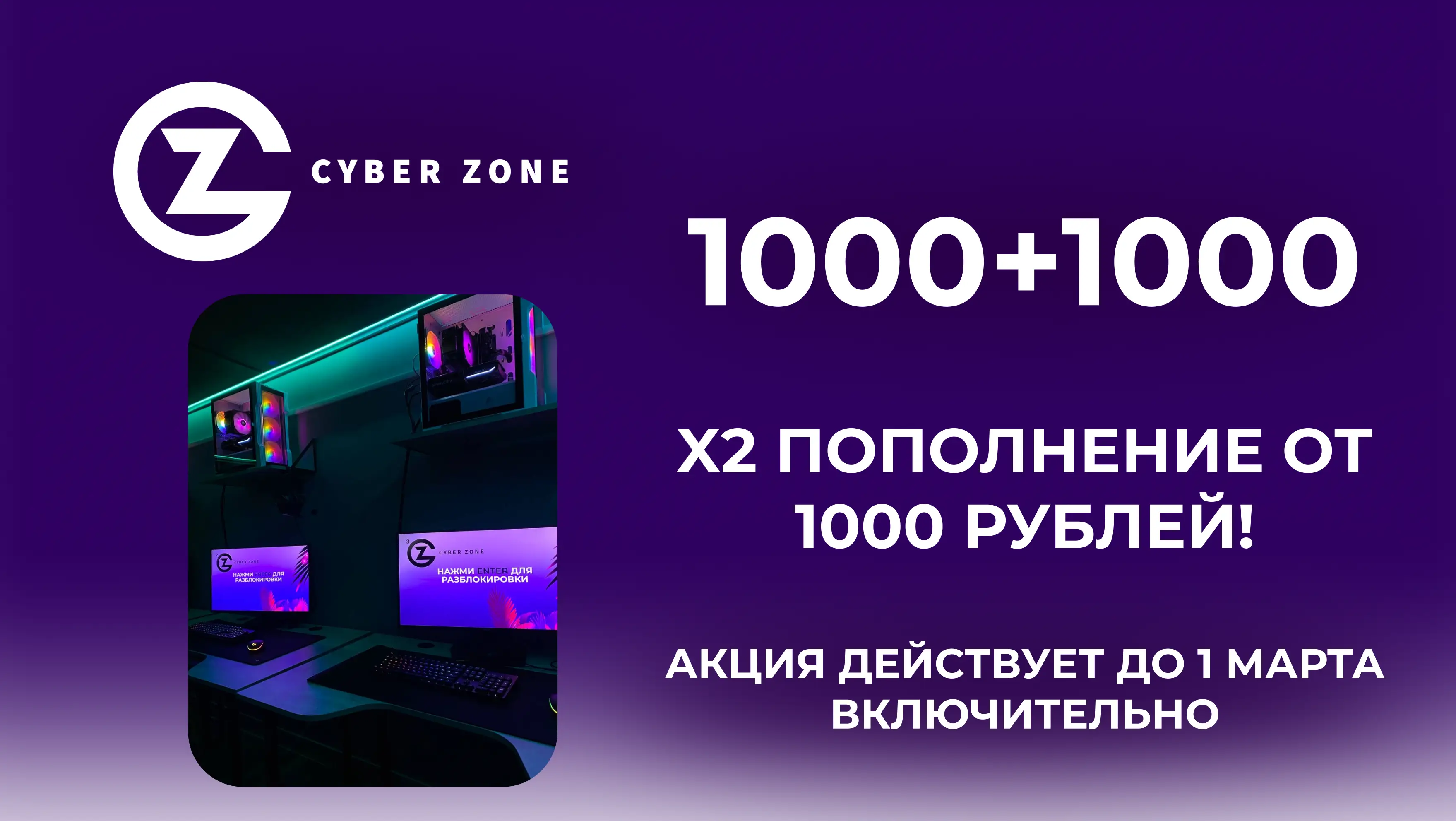 Изображение клуба Cyber Zone | Красносельский район № 7